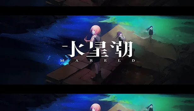 图片[1]-水星潮 MARELD|官方中文-Alimm.Com-码²