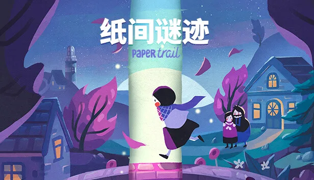 图片[1]-纸间谜迹 Paper Trail|官方中文-Alimm.Com-码²