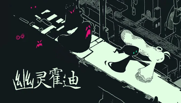 图片[1]-幽灵霍迪 Hauntii|官方中文-Alimm.Com-码²