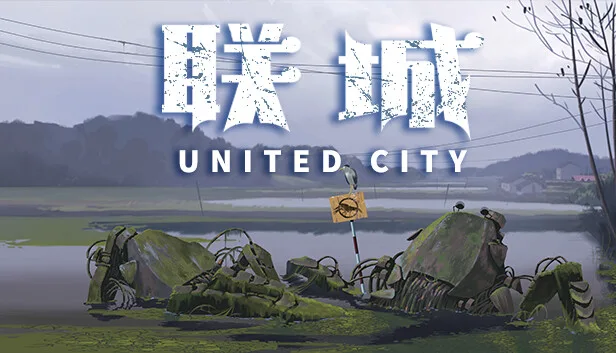 图片[1]-联城|官方中文|Build.12951884-Alimm.Com-码²