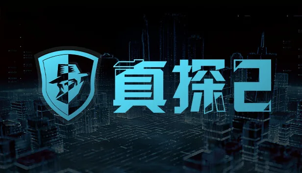 图片[1]-真探2|官方中文|Build.14496960-优化文本+修复闪退-Alimm.Com-码²