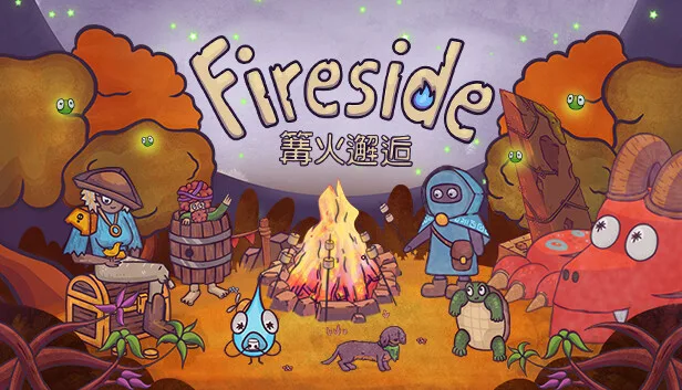 图片[1]-FIRESIDE|官方中文-Alimm.Com-码²