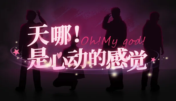 图片[1]-天哪!是心动的感觉|中字-国语|Build.14571298+全DLC-Alimm.Com-码²