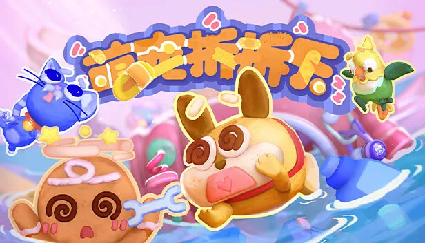 图片[1]-萌宠拆拆乐 MESSY UP|官方中文-Alimm.Com-码²
