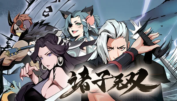 图片[1]-诸子无双|中字国语|Build.14713518-艺术设定集DLC上线-无尽深渊-剑指苍穹-仙音逍遥-Alimm.Com-码²