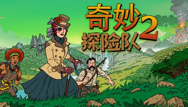 图片[1]-奇妙探险队2|官方中文|V3.3.1.R.R1844-奇妙邪教之旅+全DLC-Alimm.Com-码²