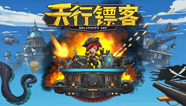 图片[1]-天行镖客|官方中文|Build.14818079-重大更新-枪魂游侠-空中镖师-Alimm.Com-码²