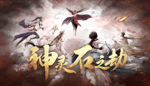 图片[1]-神灵石之劫|官方中文|Build.14887186-操练场地-陪练群魔-血月异动-剑影惊蛰-Alimm.Com-码²