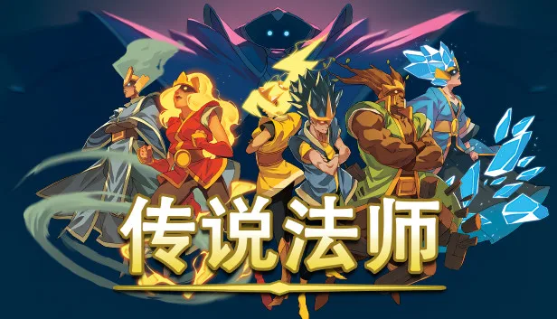 图片[1]-传说法师|官方中文|Build.8791257-影袭绝杀-魂之挽歌-Alimm.Com-码²