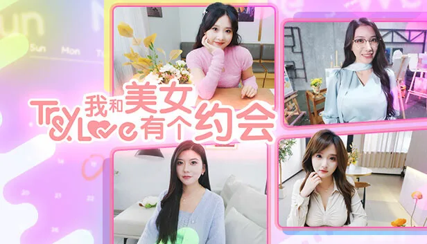 图片[1]-我和美女有个约会|中文语音|Build.14625366-重大更新-Alimm.Com-码²