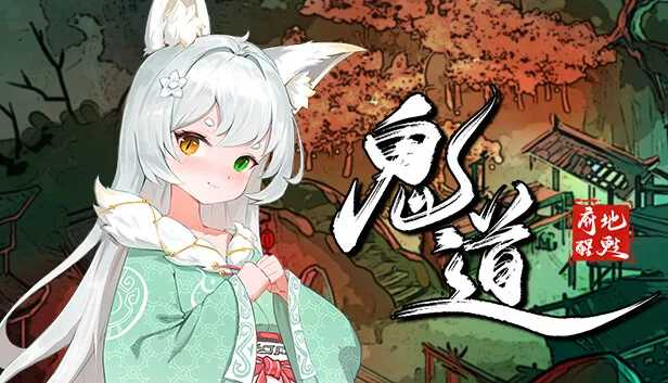 图片[1]-鬼道 地府甦醒|中字-国语|Build.13236245+全DLC-Alimm.Com-码²