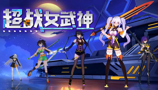 图片[1]-超战女武神 Apex Heroines|官方中文-Alimm.Com-码²