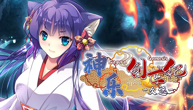 图片[1]-神乐创世纪-久远|官方中文|Build.13273033-斩影神威-天罡战势-Alimm.Com-码²