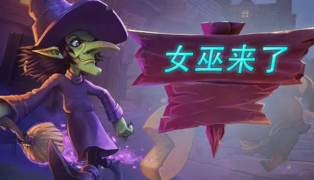 图片[1]-女巫来了 Witch It|官方中文|V1.4.5-Alimm.Com-码²