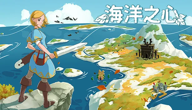 图片[1]-海洋之心|官方中文|V1.0.3-涟漪之刃-碧波流云-Alimm.Com-码²