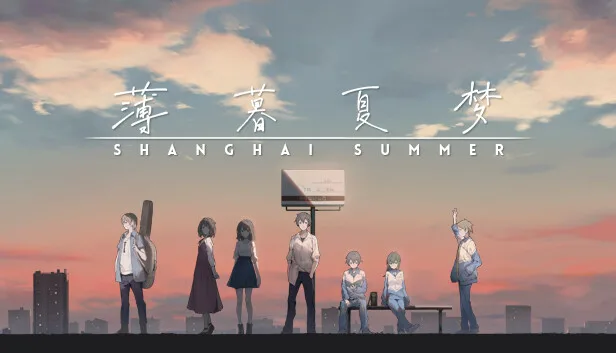 图片[1]-薄暮夏梦|官方中文|Build.13392186-Alimm.Com-码²
