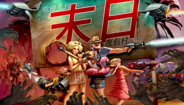 图片[1]-末日度假村|官方中文|Build.10055319-绝地废土-末日浴血-Alimm.Com-码²