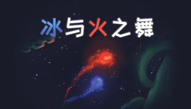 图片[1]-冰与火之舞|官方中文|V2.7.0-Alimm.Com-码²