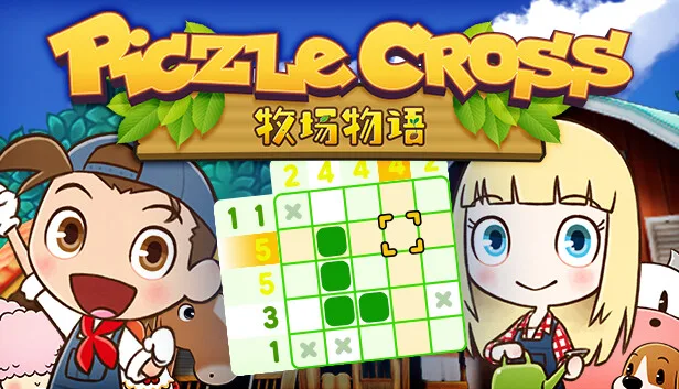 图片[1]-绘图方块 牧场物语|官方中文|Build.13584233-Alimm.Com-码²