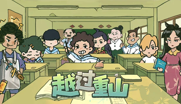 图片[1]-越过重山|官方中文|Build.13632009-0.91HF2+全DLC-Alimm.Com-码²