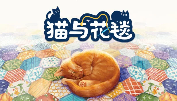 图片[1]-猫与花毯|官方中文|Build.13631497-Alimm.Com-码²