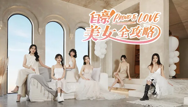 图片[1]-自豪!美女全攻略|官方中文|Build.13709248+全DLC-Alimm.Com-码²