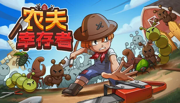 图片[1]-农夫幸存者|官方中文|Build.13645055-Alimm.Com-码²