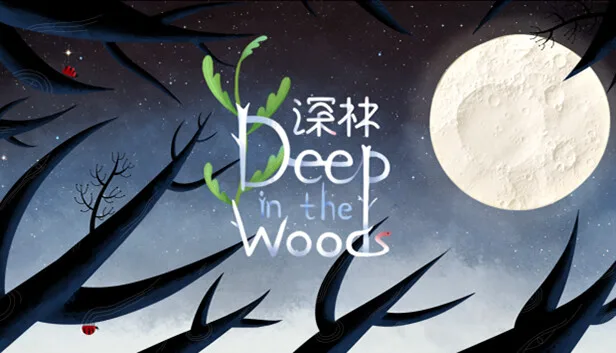 图片[1]-树林深处 DEEP IN THE WOODS|官方中文-Alimm.Com-码²