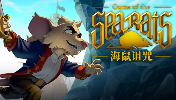 图片[1]-海鼠诅咒|官方中文|V1.3.7-登峰造极-极限解锁-Alimm.Com-码²