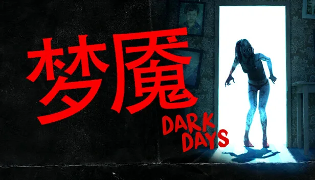 图片[1]-梦魇 Dark Days|官方中文-Alimm.Com-码²