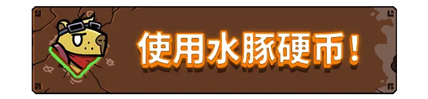 图片[16]-无敌水豚|官方中文|Build.14643944-同仇敌忍-拔刀相助-Alimm.Com-码²