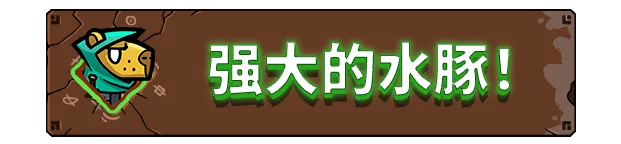 图片[10]-无敌水豚|官方中文|Build.14643944-同仇敌忍-拔刀相助-Alimm.Com-码²