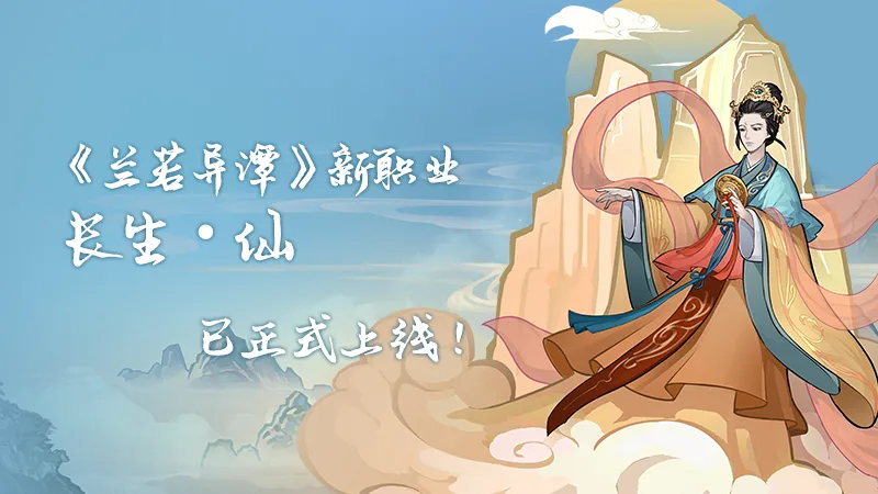 图片[1]-兰若异谭|中字-国语-粤语|V1.6.0131-幻渺之境-无尽模式-飞花逐梦-Alimm.Com-码²
