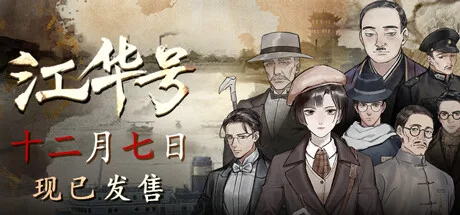图片[2]-江华号|官方中文|Build.13172456-1.1.8-文案修正-Alimm.Com-码²