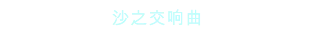 奥拉之沙 Sands of Aura V0.03.29.HotFix 官方中文学习版 解压即撸插图10