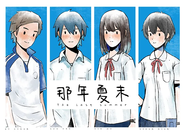 图片[2]-那年夏末|官方中文|Build.14819640-Alimm.Com-码²