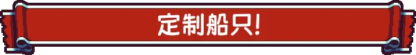 图片[15]-从萨格里什起航 Sagres|官方中文|V1.03-Alimm.Com-码²