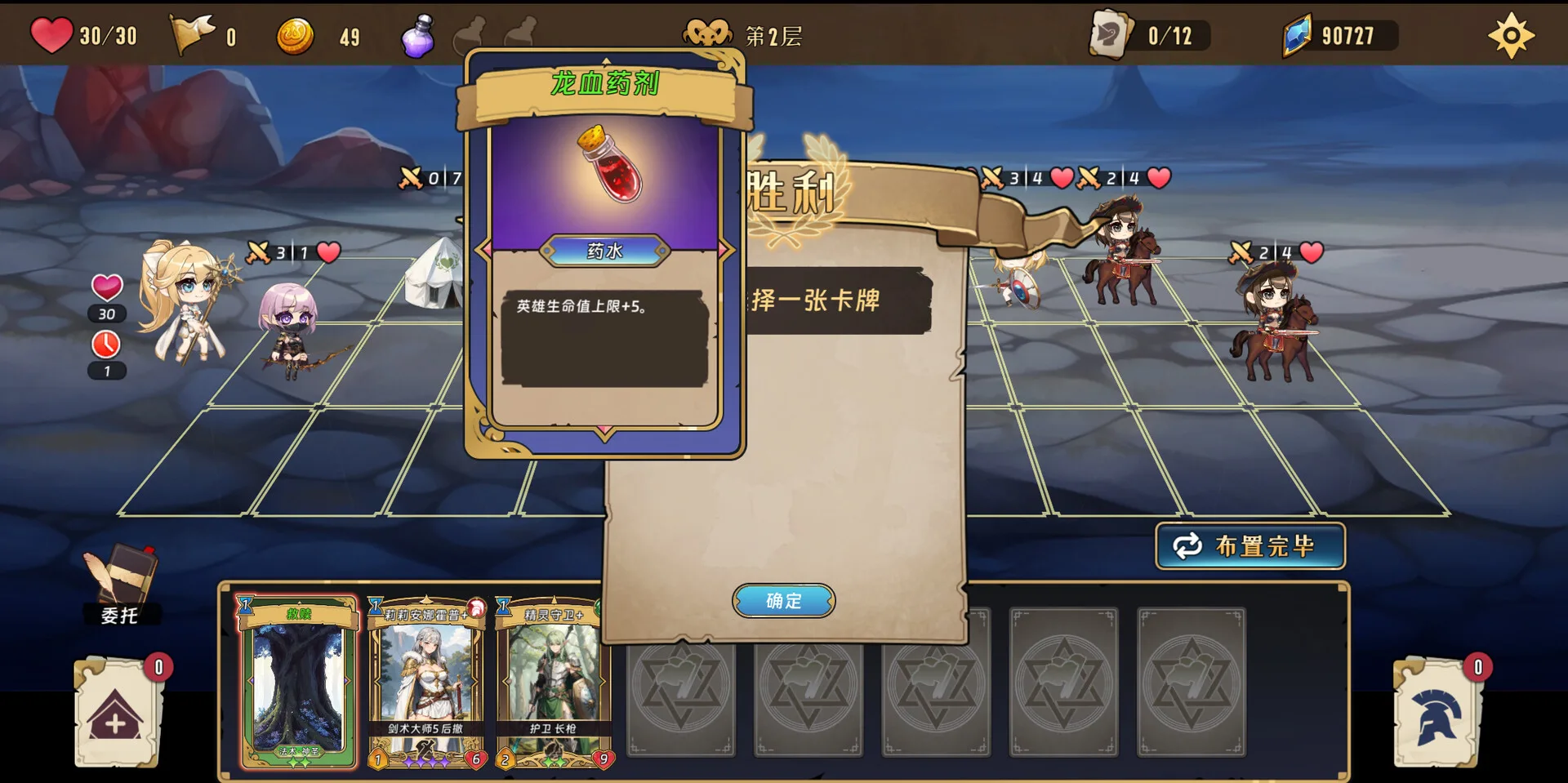 图片[15]-转生为领主开始冒险吧|官方中文|Build.14342592+全DLC-Alimm.Com-码²