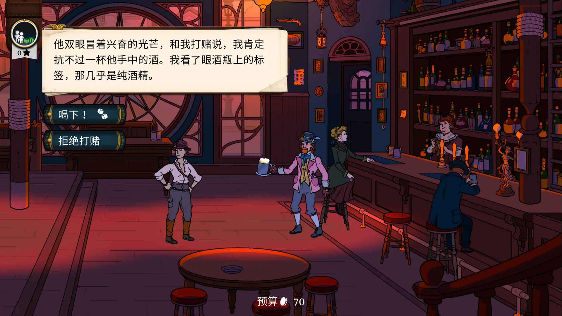 图片[17]-奇妙探险队2|官方中文|V3.3.1.R.R1844-奇妙邪教之旅+全DLC-Alimm.Com-码²