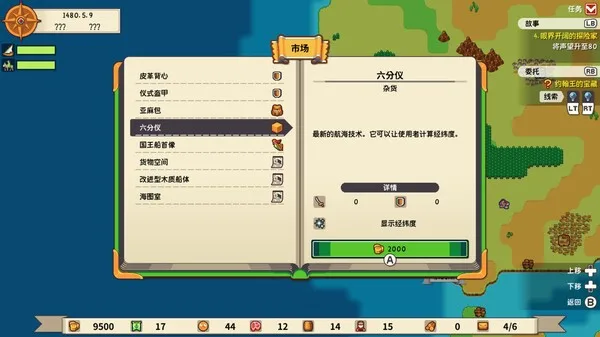 图片[10]-从萨格里什起航 Sagres|官方中文|V1.03-Alimm.Com-码²