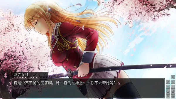 图片[2]-樱花裁决|官方中文|Build.12043252-Alimm.Com-码²