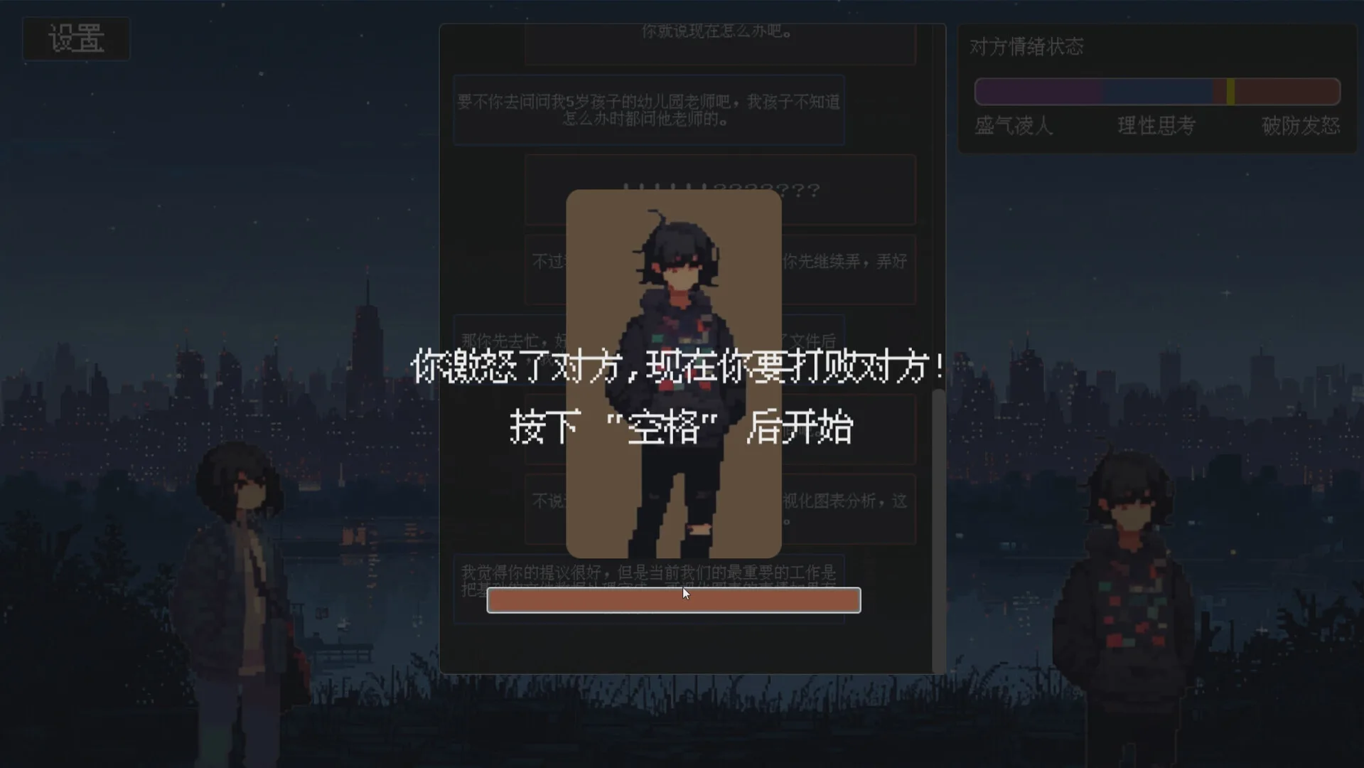 图片[6]-茶言茶语|官方中文|Build.14250359-聊天模拟器-Alimm.Com-码²