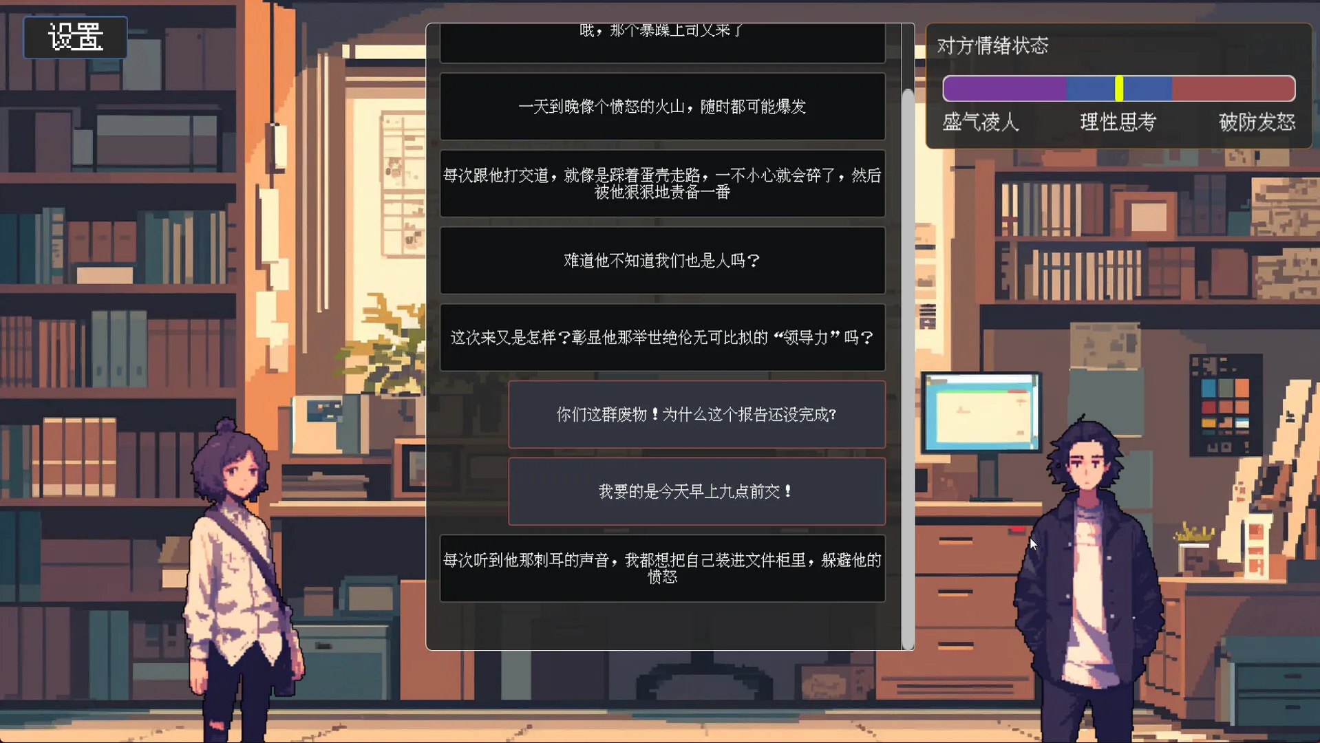 图片[3]-茶言茶语|官方中文|Build.14250359-聊天模拟器-Alimm.Com-码²