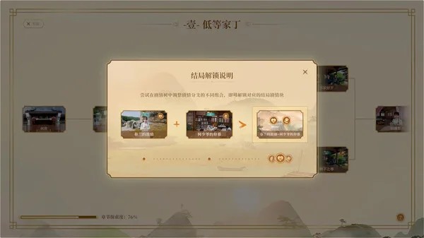 图片[7]-我被古装美女包围了|官方中文|Build.13840625-支持VR+DLC-Alimm.Com-码²