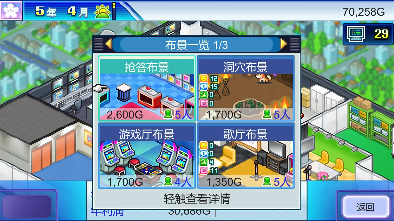图片[6]-开罗物语合集|官方中文|开拍!电视制作物语+创造都市岛物语-Alimm.Com-码²