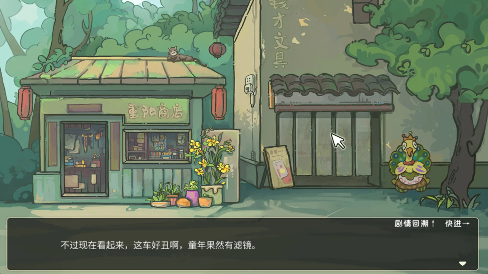图片[13]-越过重山|官方中文|Build.13632009-0.91HF2+全DLC-Alimm.Com-码²
