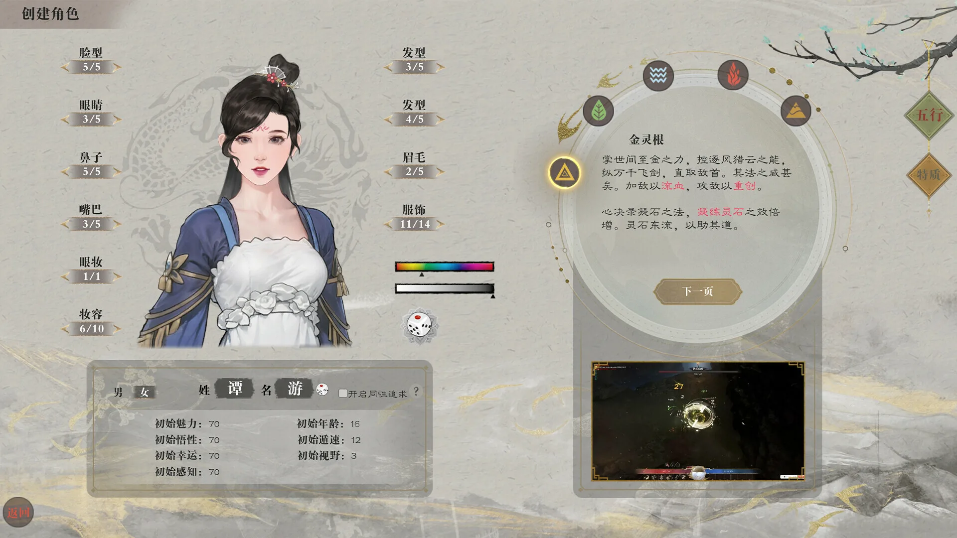 图片[14]-道衍诀|官方中文|Build.14929079-新增功能-破虚长风-幻化神影-Alimm.Com-码²