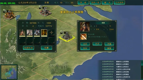 图片[4]-三国争雄|官方中文|Build.12970323-Alimm.Com-码²