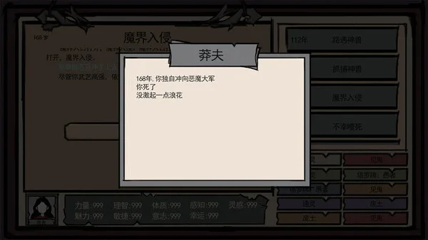 图片[7]-异世界模拟器|官方中文-Alimm.Com-码²