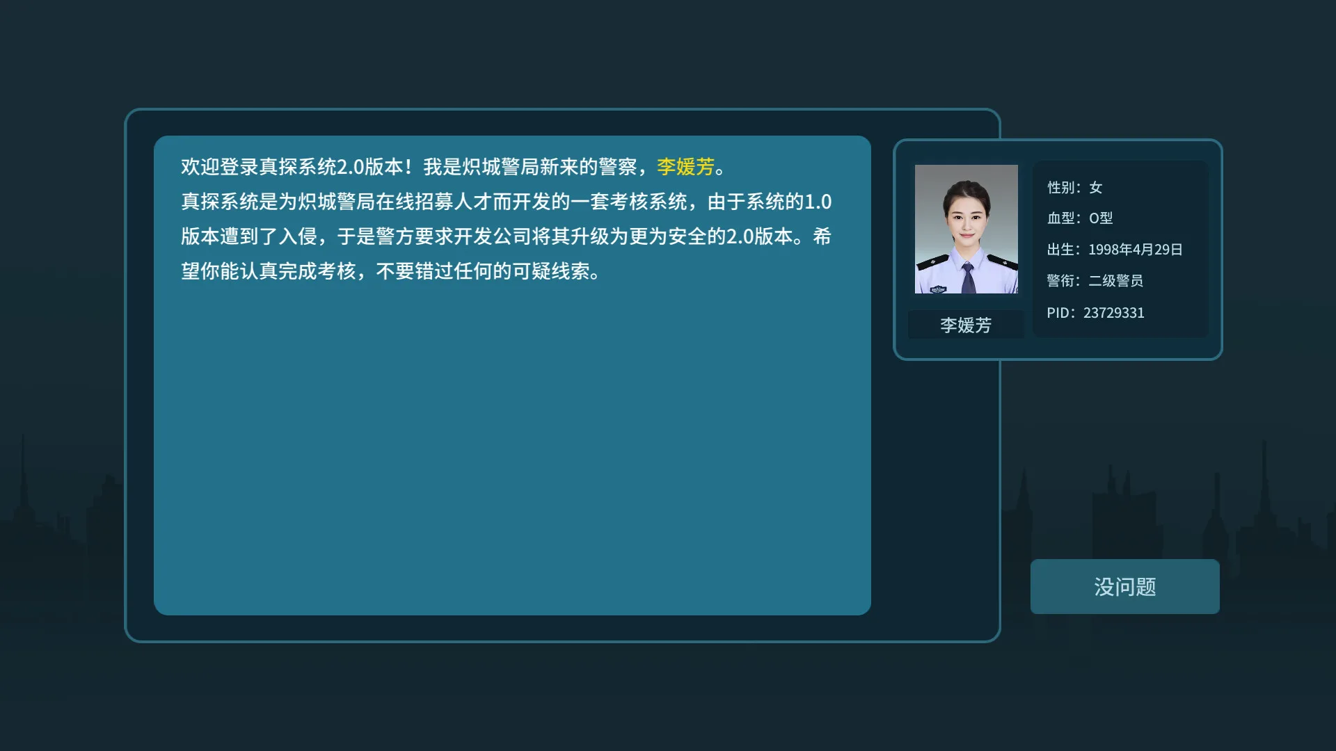 图片[9]-真探2|官方中文|Build.14496960-优化文本+修复闪退-Alimm.Com-码²